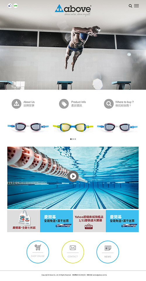 above競賽專業泳鏡-網頁設計