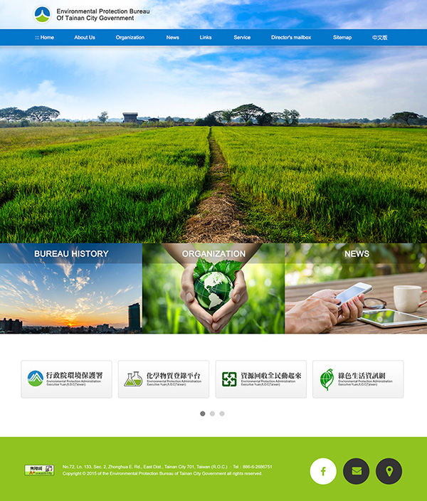 台南市環保局-網頁設計