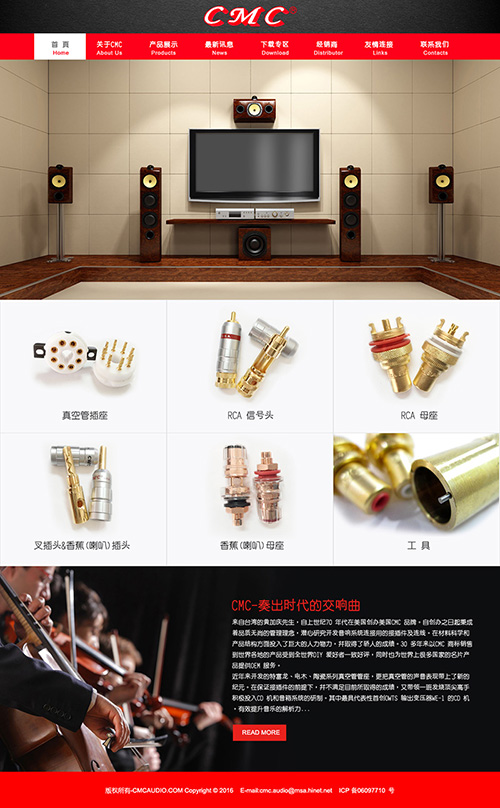CMCAUDIO群泰電子-網頁設計
