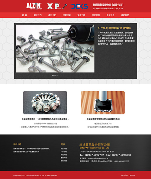 緻揚實業股份有限公司-網頁設計