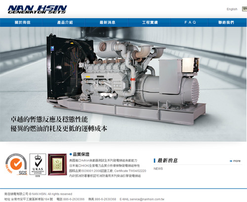 南信機電有限公司-網頁設計