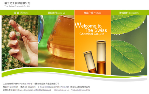 瑞士化工股份有限公司-網頁設計